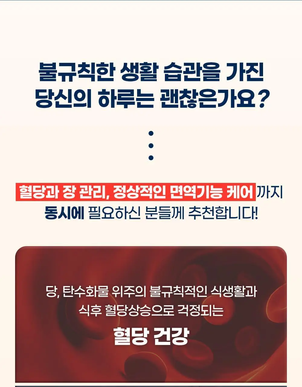 [20억 보장] 그린몬스터 혈당관리 유산균 하루 큐 30캡슐 (1개월분) 상세페이지 7